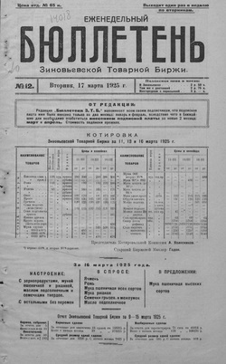 Подивитися всі номери ‘’ Подивитися всі номери ‘’